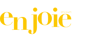 en joie（アンジョア）